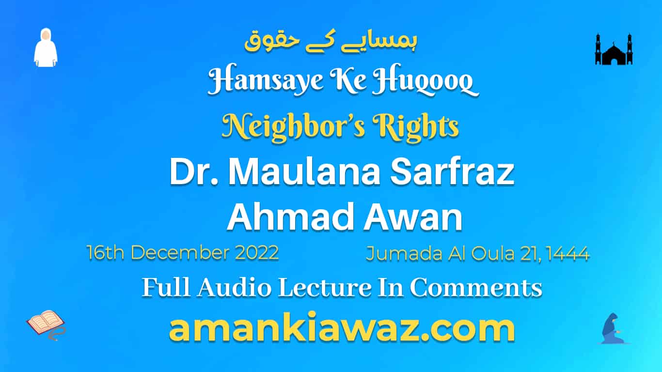 Hamsaye Ke Huqooq- 16th December 2022
