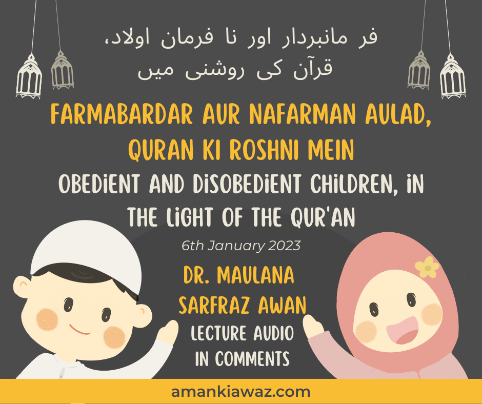 Farmabardar Aur Nafarman Aulad, Quran Ki Roshni Mein - 6th January 2023