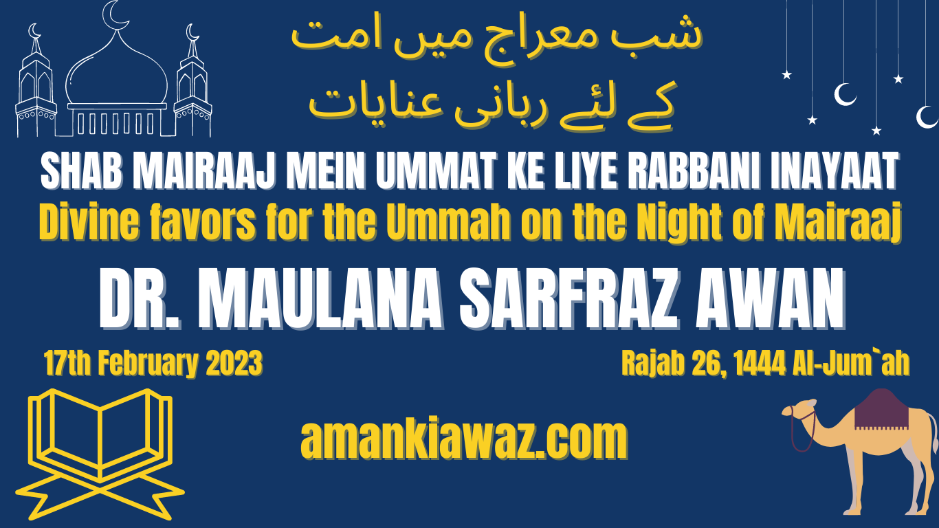 Safar Mairaaj Inayaat
