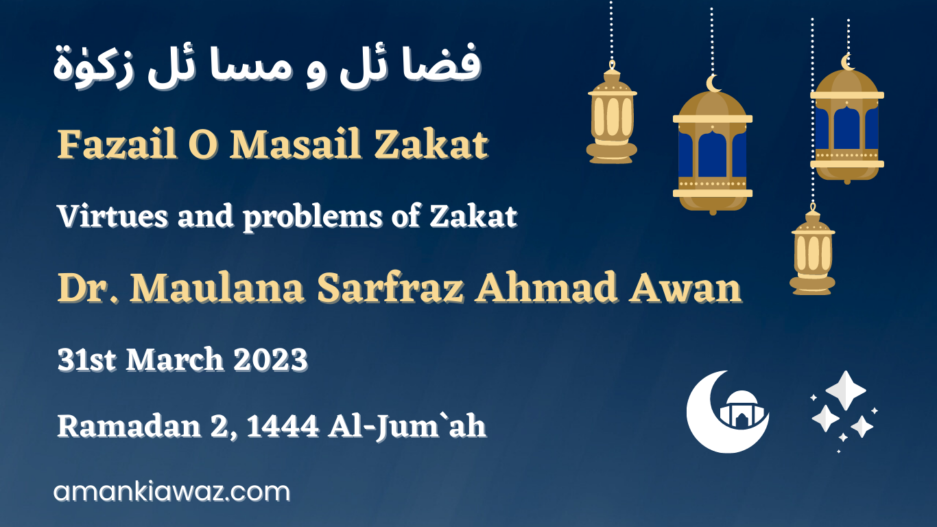 Fazail O Masail Zakat - 31st March 2023