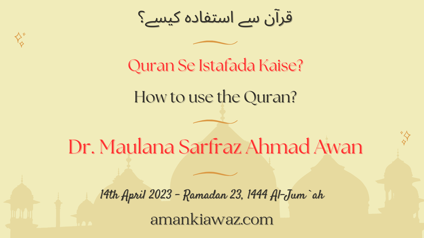 Quran Se Istafada Kaise - 14th April 2023