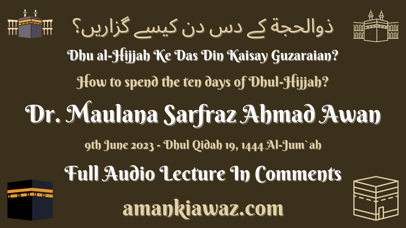 Dhu al-Hijjah Ke Das Din Kaisay Guzaraian - 9th June 2023