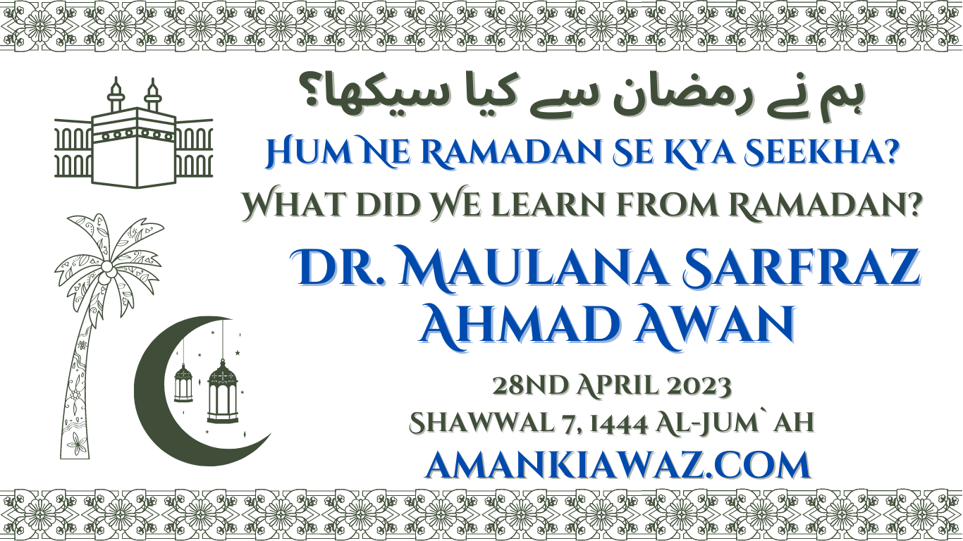 Hum Ne Ramadan Se Kya Seekha - 28th April 2023