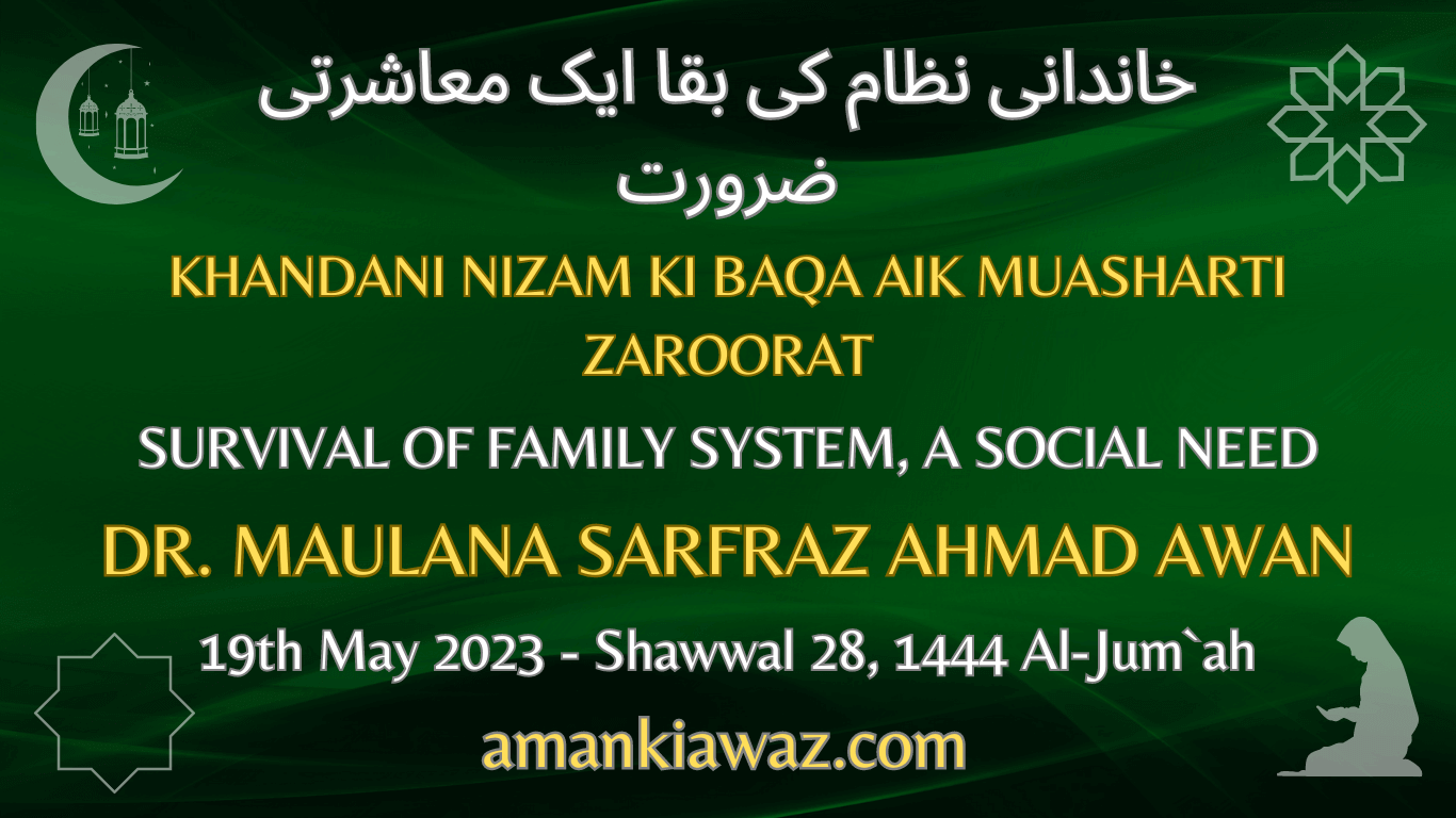 Khandani Nizam Ki Baqa Aik Muasharti Zaroorat - 19th May 2023