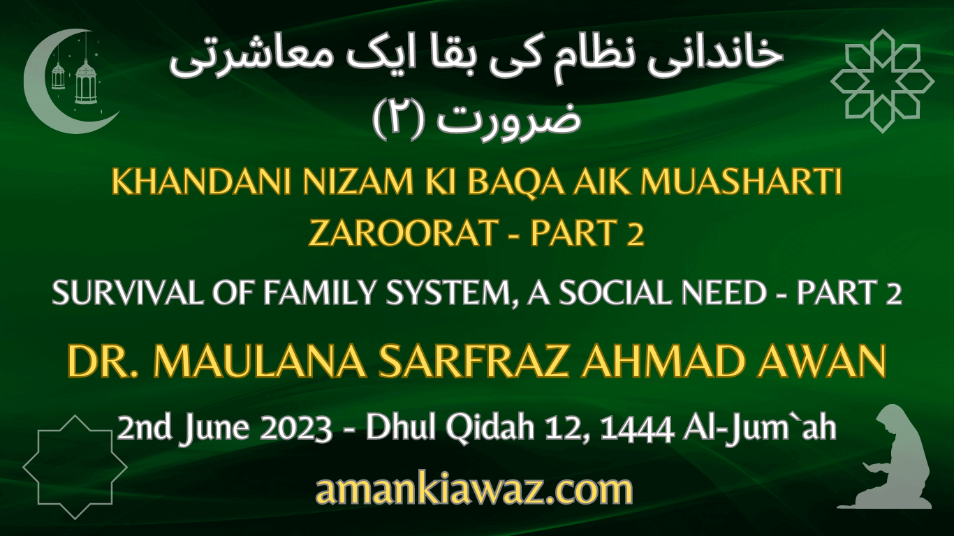 Khandani Nizam Ki Baqa Aik Muasharti Zaroorat - Part 2 - 2nd June 2023
