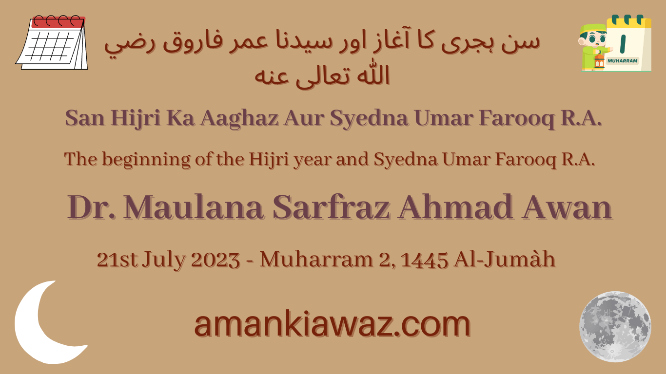 San Hijri Ka Aaghaz Aur Syedna Umar Farooq R.A. - 21st July 2023