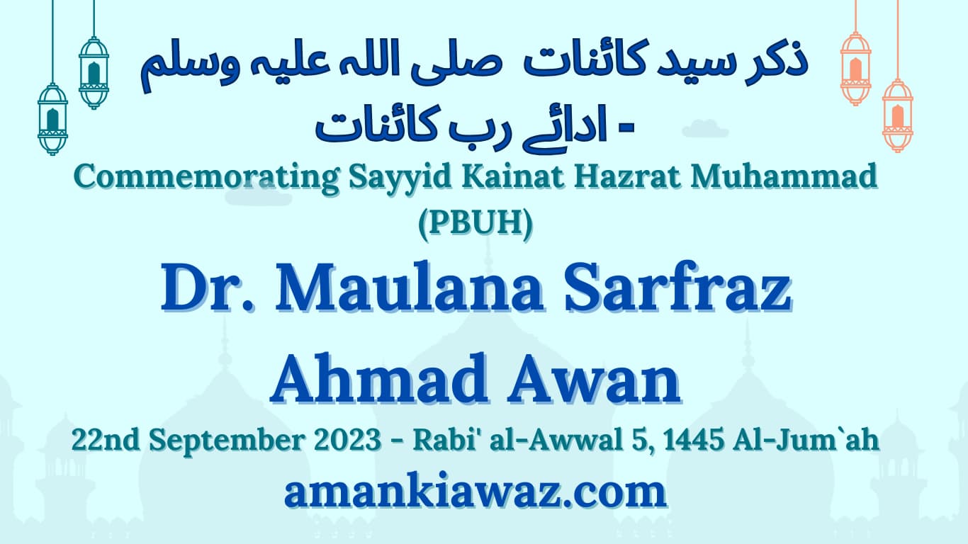 Website - Commemorating Sayyid Kainat Hazrat Muhammad (peace be upon him) - 22nd September 2023