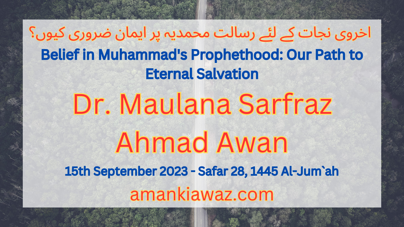 How Belief in Hazrat Muhammad Prophethood Shapes Our Path to Eternal Salvation - 15th September 2023