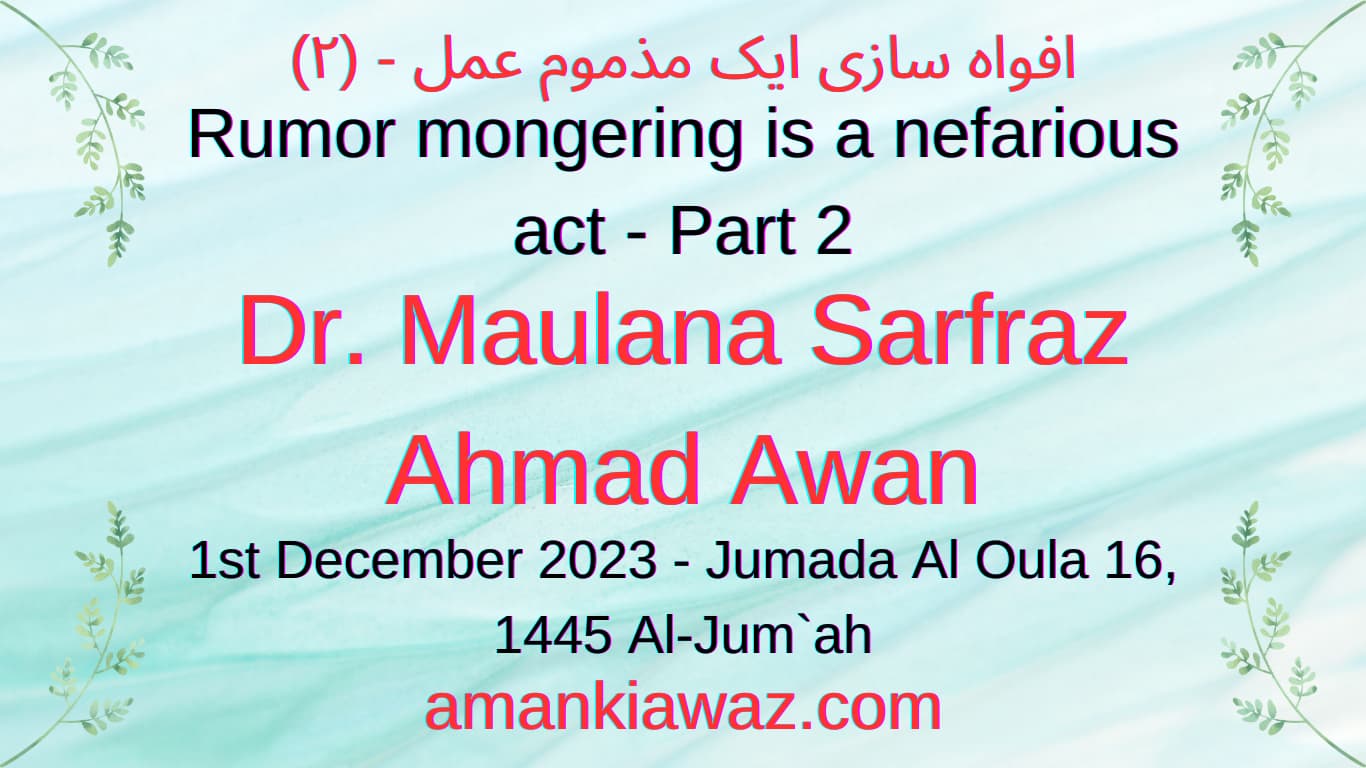 Rumor mongering is a nefarious act - Part 2 - 1st December 2023