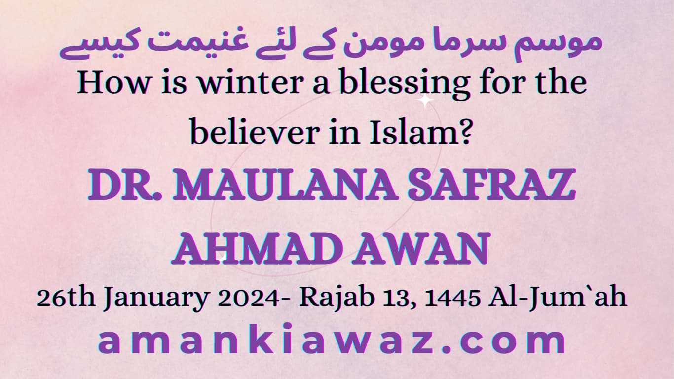 How is winter a blessing for the believer in Islam? - 26th January 2024