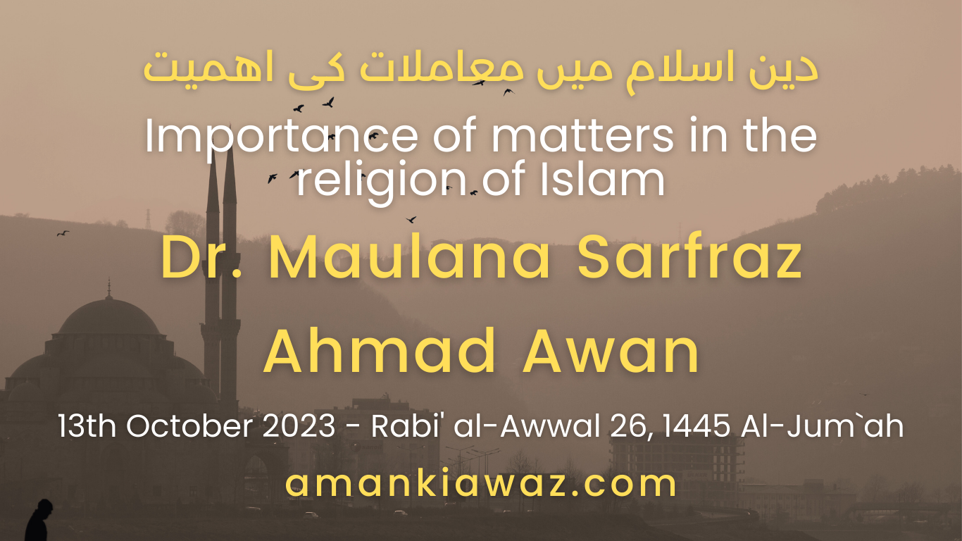 Importance of matters in the religion of Islam - 13th October 2023