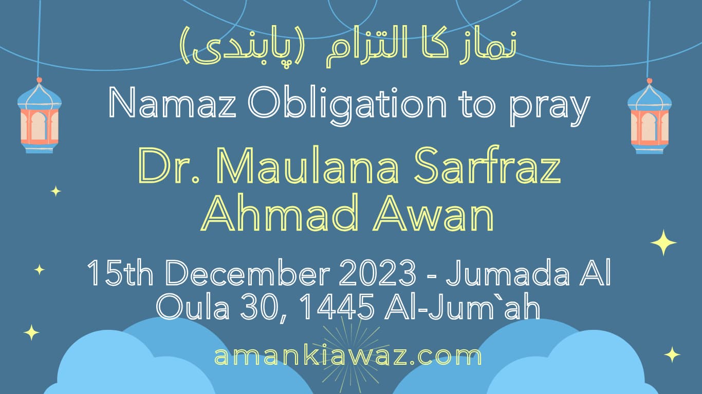 Namaz Obligation to pray - 15th December 2023
