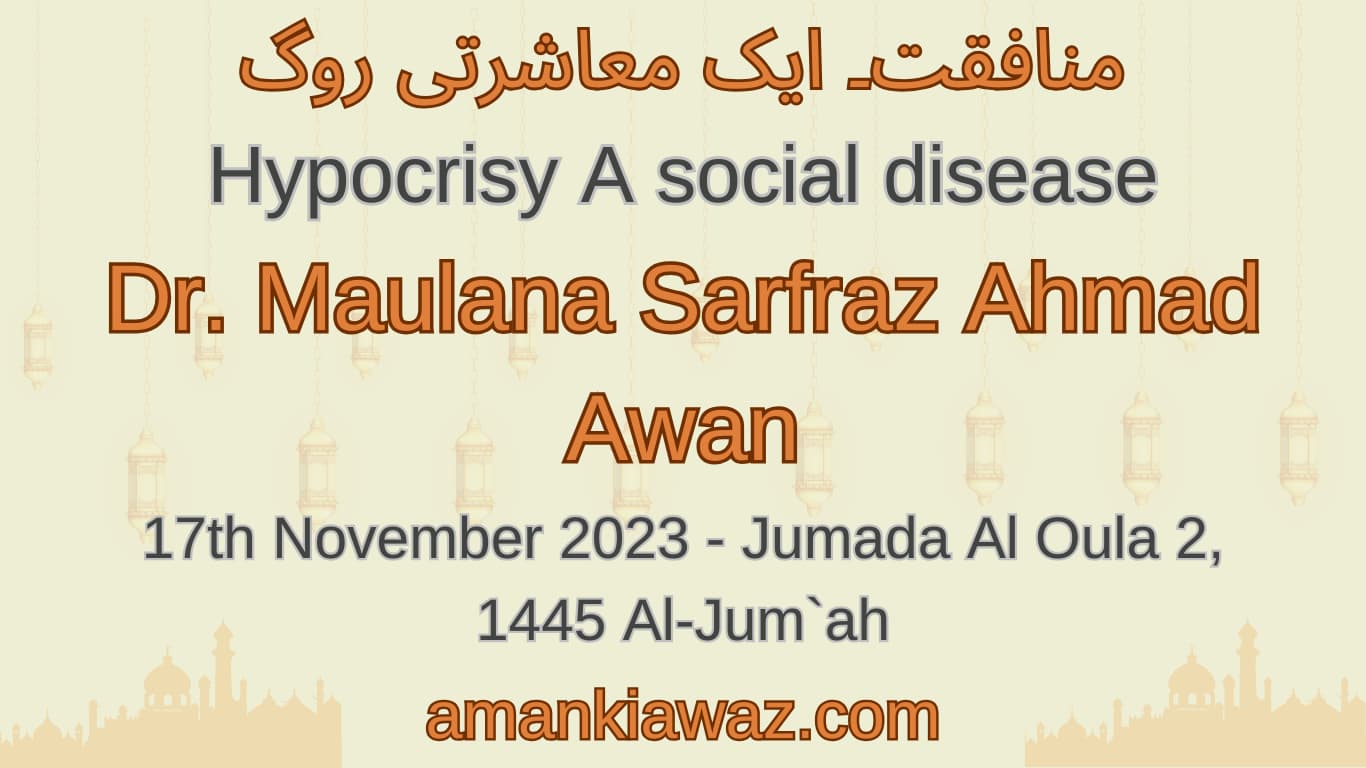 Hypocrisy A social disease - 17th November 2023
