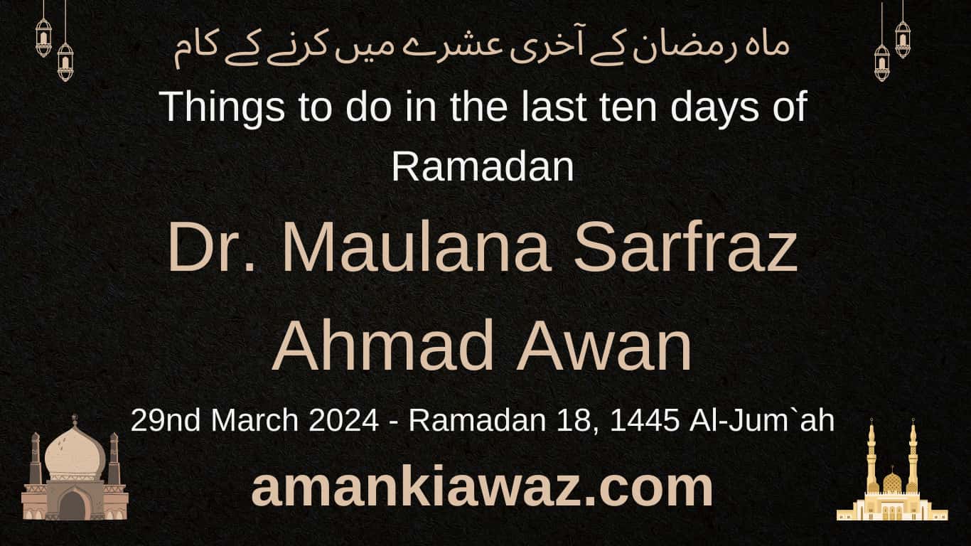 Things to do in the last ten days of Ramadan - 29th March 2024