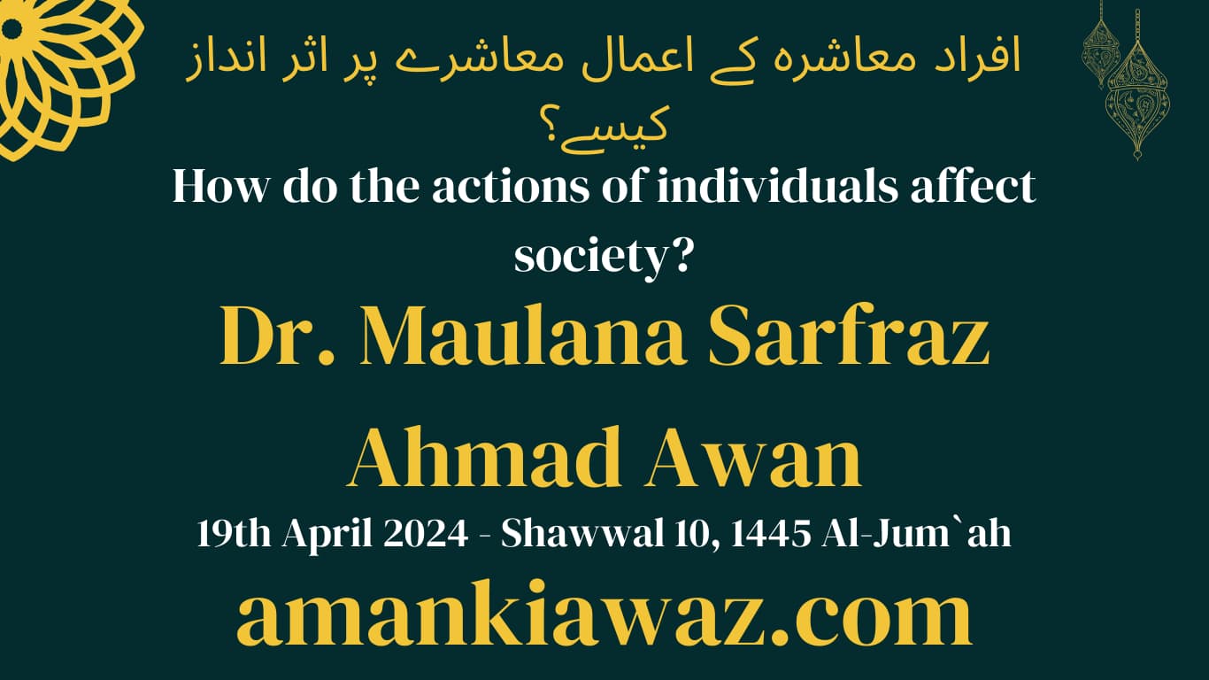 How do the actions of individuals affect society? - 19th April 2024