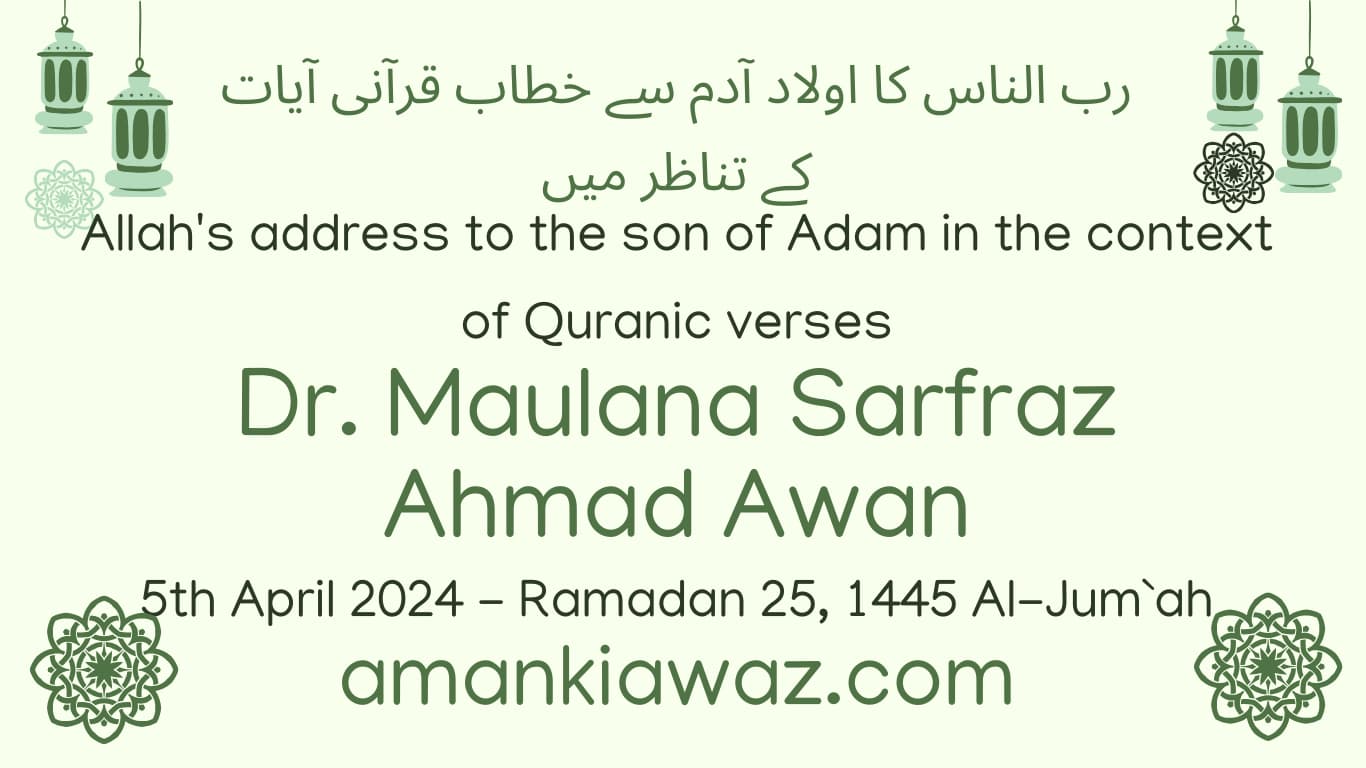 Allah's address to the son of Adam in the context of Quranic verses - 5th April 2024