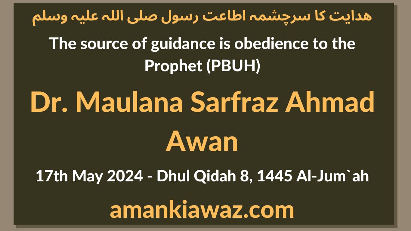 The source of guidance is obedience to the Prophet (PBUH) - 17th May 2024