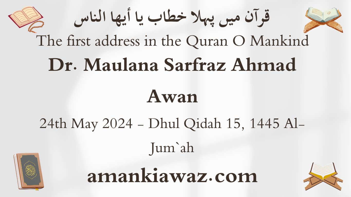 The first address in the Quran O Mankind - 24th May 2024