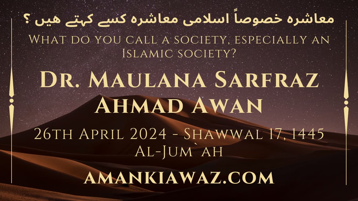 What do you call a society, especially an Islamic society? - 26th April 2024