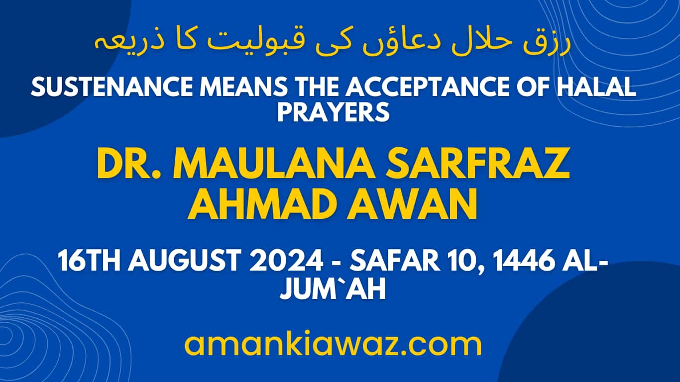 2024-08-16 - Sustenance means the acceptance of halal prayers - 16th August 2024