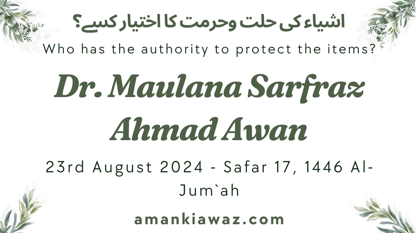 2024-08-23 - Who has the authority to protect the items? - 23rd August 2024