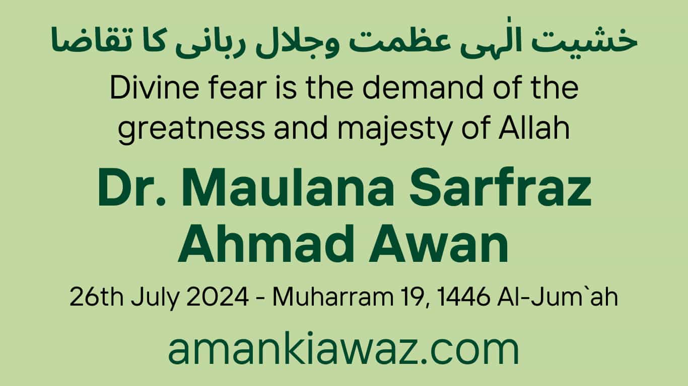 Divine fear is the demand of the greatness and majesty of Allah - 26th July 2024
