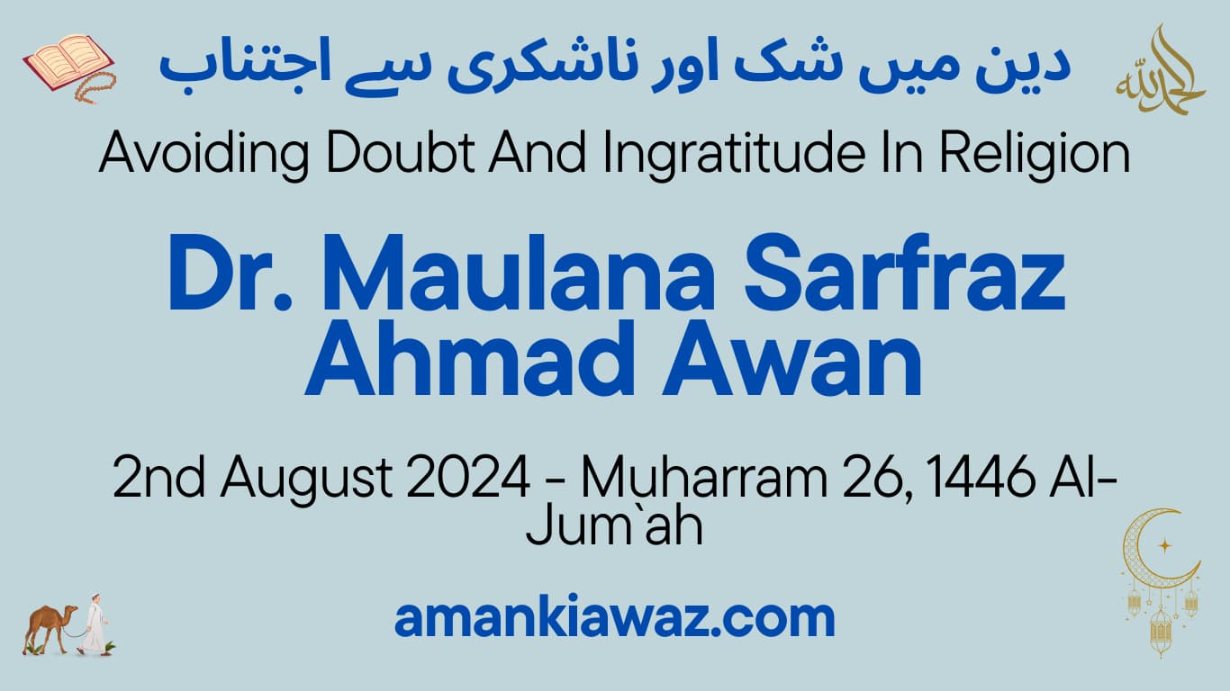 Avoiding Doubt And Ingratitude In Religion - 2nd August 2024