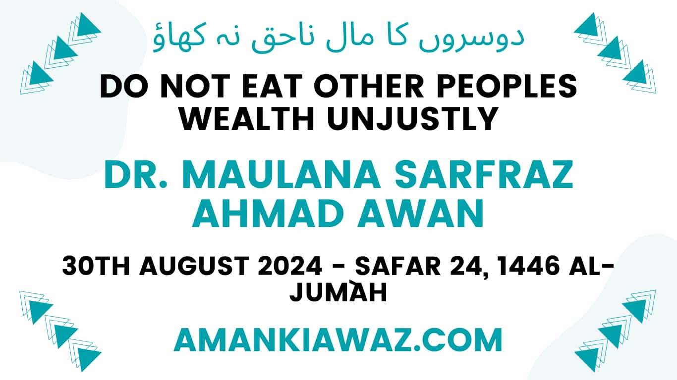 2024-08-30 - Do not eat other peoples wealth unjustly - 30th August 2024
