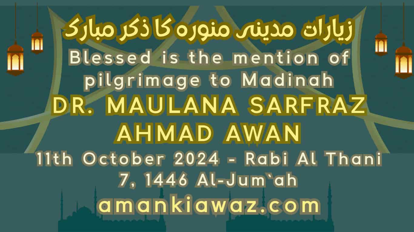 Blessed is the mention of pilgrimage to Madinah - 11th October 2024