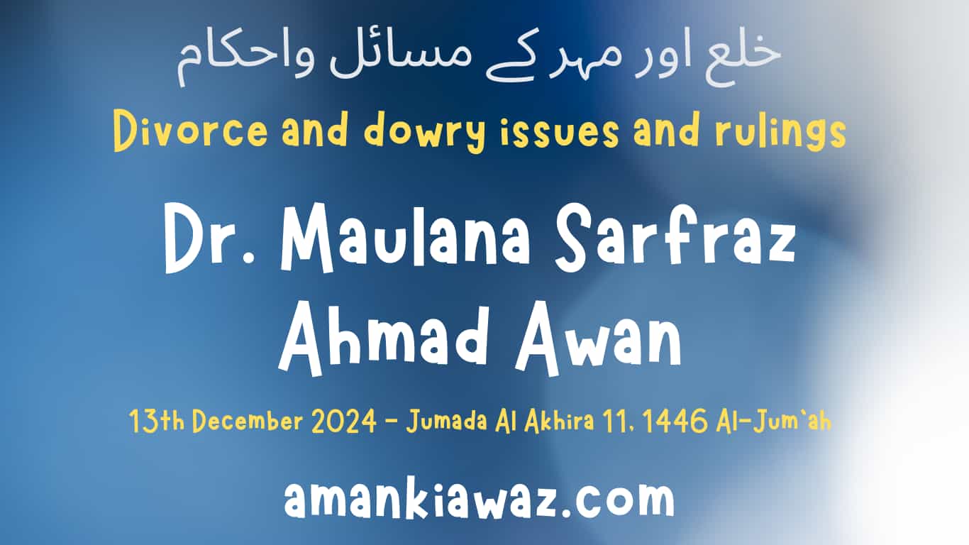 Divorce and dowry issues and rulings - 13th December 2024