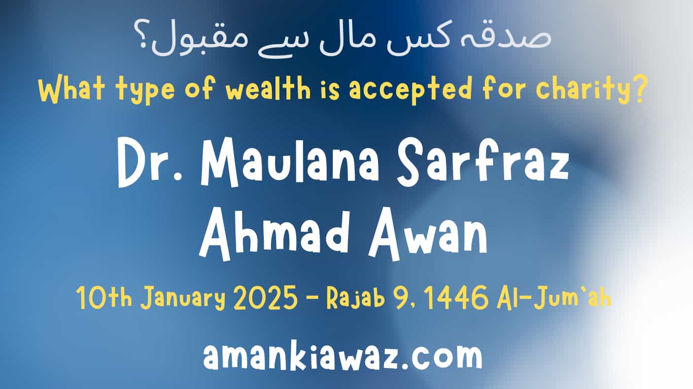 What type of wealth is accepted for charity - 10th January 2025