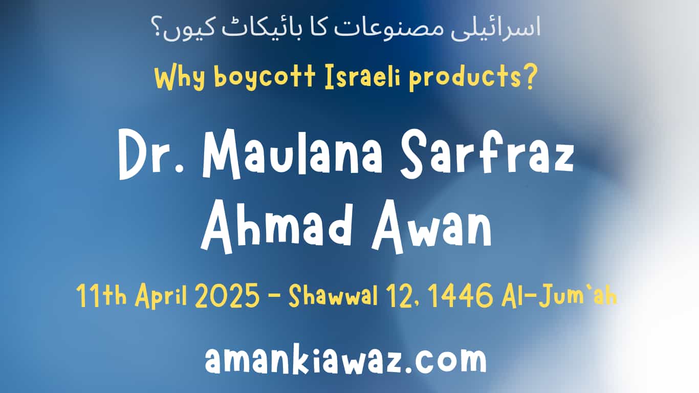 Why boycott Israeli products? - 11th April 2025