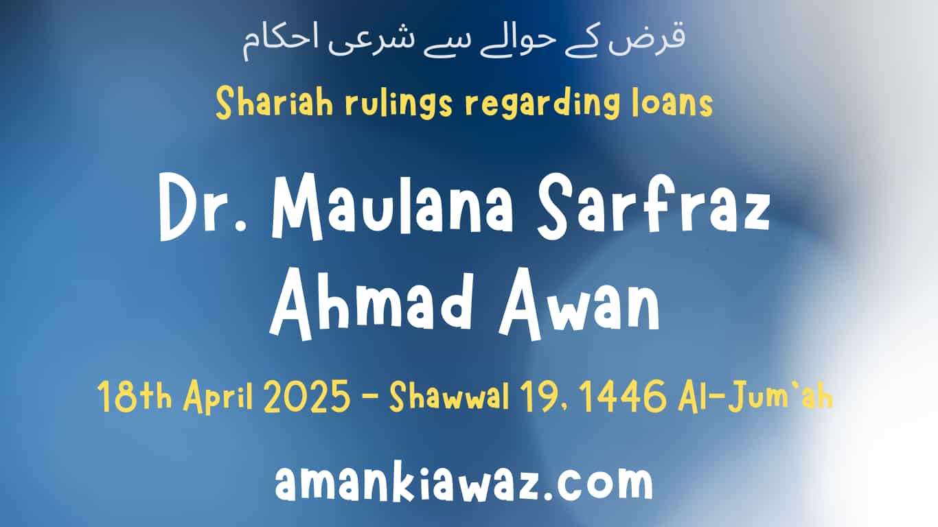 Shariah rulings regarding loans - 18th April 2025