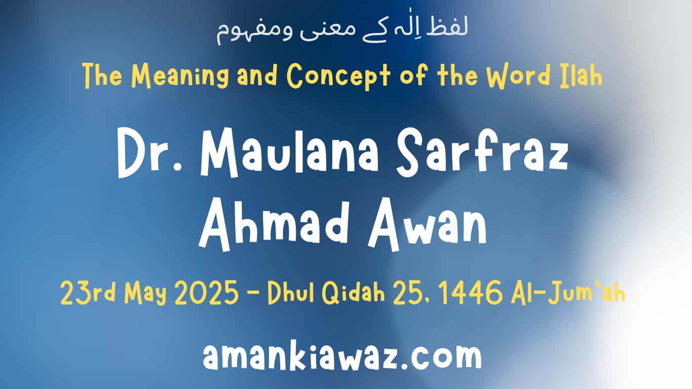The Meaning and Concept of the Word Ilah - 23rd May 2025