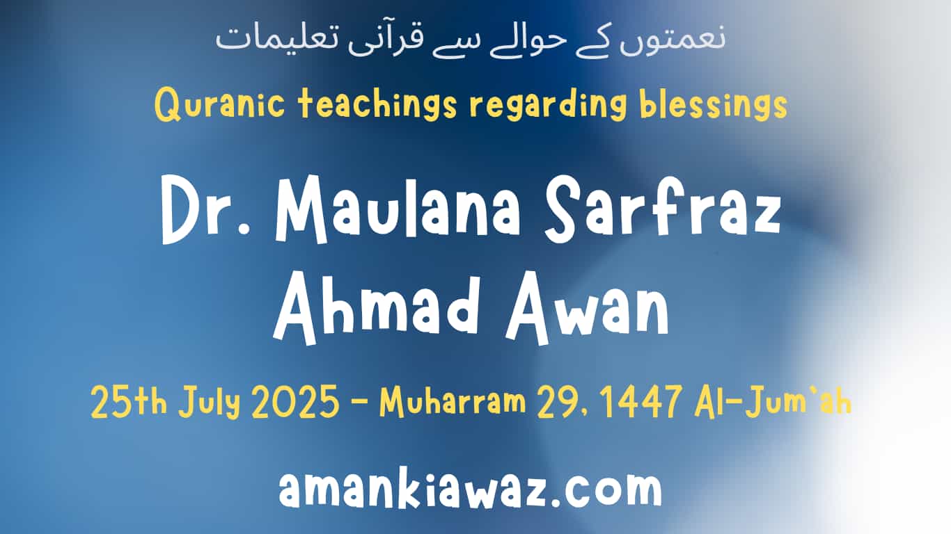 Quranic teachings regarding blessings - 25th July 2025