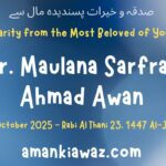Giving Charity from the Most Beloved of Your Wealth