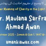 The Broader Meaning of Charity in the Light of Hadith - 24th October 2025