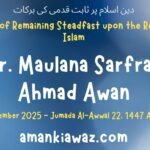 Blessings of Remaining Steadfast upon the Religion of Islam - 14th November 2025
